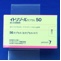 イトリゾールカプセル５０