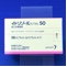 イトリゾールカプセル５０