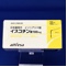イスコチン錠１００ｍｇ