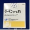 ゲーベンクリーム１％