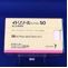 イトリゾールカプセル５０