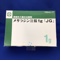 メサラジン注腸１ｇ「ＪＧ」