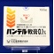 パンデル軟膏０．１％