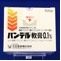 パンデル軟膏０．１％