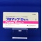 プロマックＤ錠７５