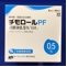 チモロールＰＦ点眼液０．５％「日点」