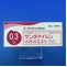 ゲンタマイシン点眼液０．３％「日点」