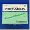 アラセナ－Ａ軟膏３％