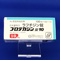 プロテカジン錠１０