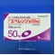 エベレンゾ錠５０ｍｇ