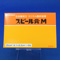スピール膏Ｍ