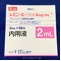 レミニール内用液４ｍｇ／ｍＬ