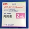 レミニール内用液４ｍｇ／ｍＬ