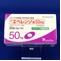 エベレンゾ錠５０ｍｇ