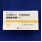 生理食塩液「ＮＰ」