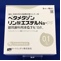 ベタメタゾンリン酸エステルＮａ・ＰＦ眼耳鼻科用液０．１％「日点」