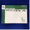 メサラジン注腸１ｇ「ＪＧ」