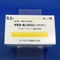 チモロール点眼液０．５％「わかもと」