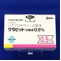 クラビット点眼液０．５％