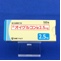 オイグルコン錠２．５ｍｇ