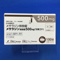 メサラジン徐放錠５００ｍｇ「日医工Ｐ」