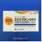 エピナスチン塩酸塩点眼液０．０５％「日点」