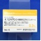 オフロキサシン点眼液０．３％「ニットー」