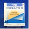 ニコチネルＴＴＳ２０