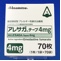 アレサガテープ４ｍｇ