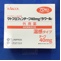 ケトプロフェンテープ４０ｍｇ「ラクール」