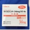 ケトプロフェンテープ４０ｍｇ「ラクール」