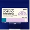 サンテゾーン点眼液（０．１％）