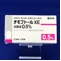 チモプトールＸＥ点眼液０．５％