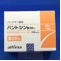 パントシン散２０％