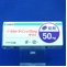 セルトラリン錠５０ｍｇ「サワイ」