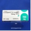 トスフロキサシントシル酸塩錠１５０ｍｇ「サワイ」