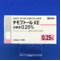 チモプトールＸＥ点眼液０．２５％