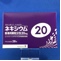 ネキシウム懸濁用顆粒分包２０ｍｇ
