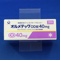 オルメテックＯＤ錠４０ｍｇ