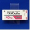テネリア錠４０ｍｇ