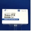 コムレクス耳科用液１．５％