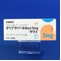 ラベプラゾールＮａ錠５ｍｇ「サワイ」