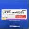 リボスチン点眼液０．０２５％