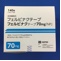 フェルビナクテープ７０ｍｇ「ＮＰ」