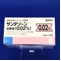 サンテゾーン点眼液（０．０２％）