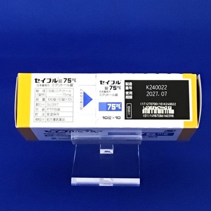 セイブル錠７５ｍｇ