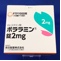 ポララミン錠２ｍｇ