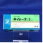 サイレース錠２ｍｇ【向2】