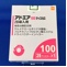 アドエア１００ディスカス２８吸入用