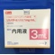 リスパダール内用液１ｍｇ／ｍＬ
